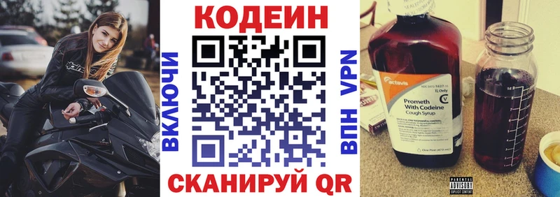 Кодеиновый сироп Lean Purple Drank  МЕГА зеркало  Мантурово 