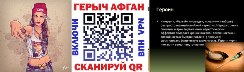 Героин Афган  наркошоп  Мантурово 