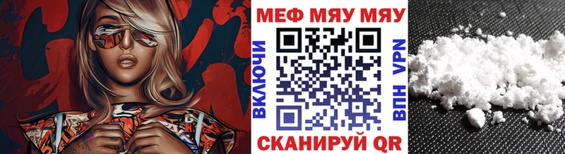Меф мяу мяу  Мантурово 